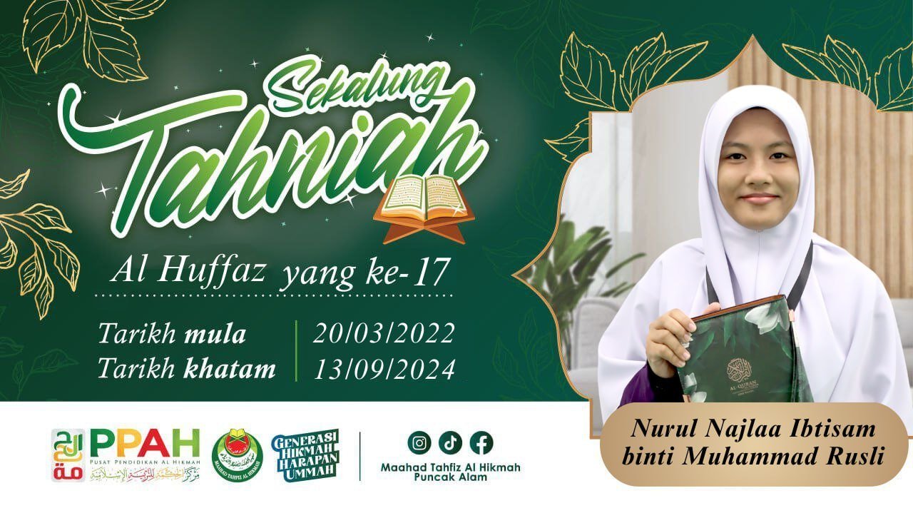 Huffaz 17